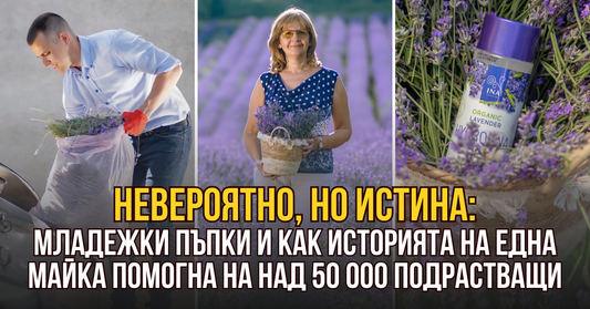 Младежки пъпки по лицето - Как историята на една майка промени живота на над 50 000 тийнейджъри!