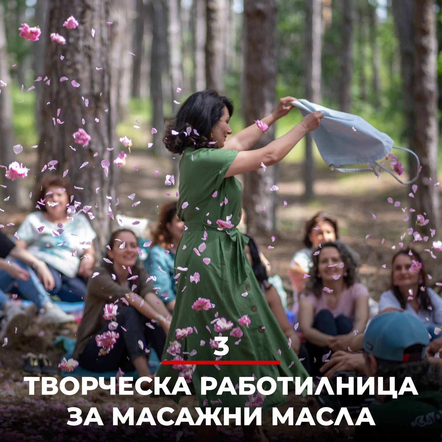 Розобер 2025