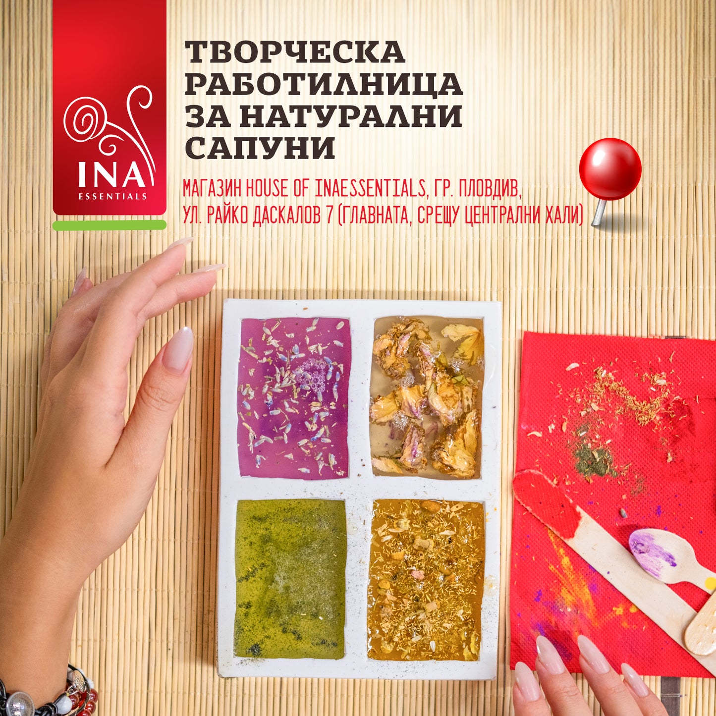 Творческа Работилница за Натурални Сапуни - гр. Пловдив