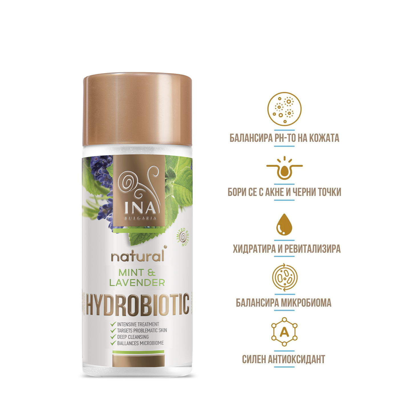 Hydrobiotic - Лавандула и Мента - интензивна грижа при Акне
