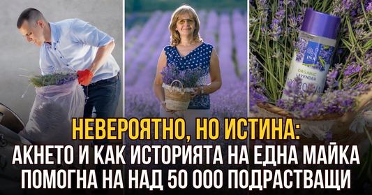 АКНЕТО и как историята на една майка промени живота на над 50 000 тийнейджъри!