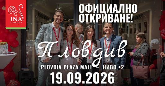 Официално откриване на магазин InaEssentials в Plovdiv Plaza Mall, ниво +2 - 19.09.2026, 13:30 ч.