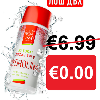 €0.00 — подарък