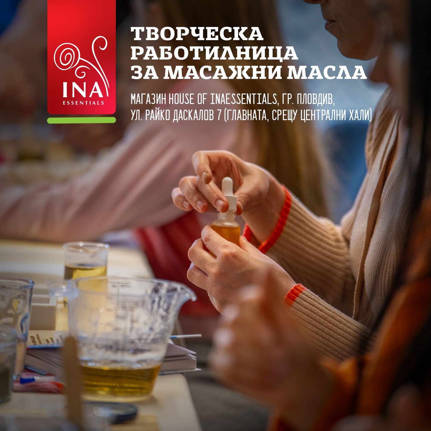 Творческа Работилница за Масажни Масла - гр. Пловдив