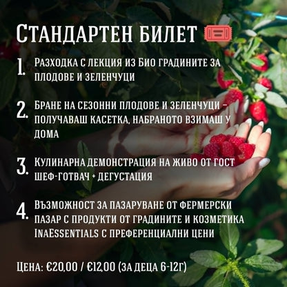 Набери си сам 2026
