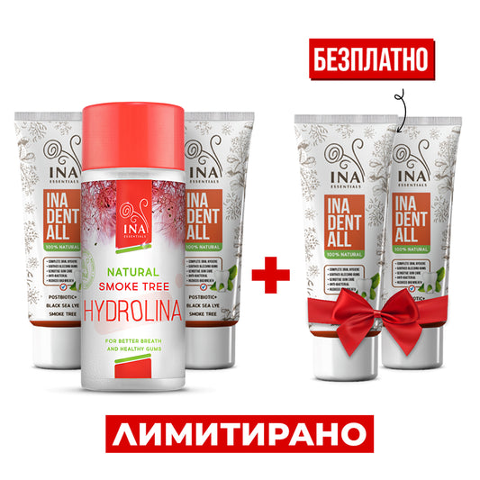 Купете 2 Натурални Пасти за зъби и 1 Вода за уста от Смрадлика, Получете 2 Натурални пасти за зъби Безплатно