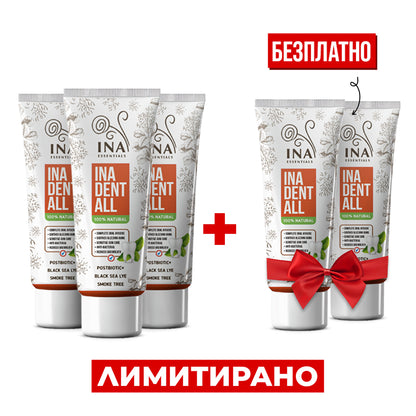 Купете 3 пасти за зъби Ina Dent-All, Получете 2 Натурални пасти за зъби Безплатно