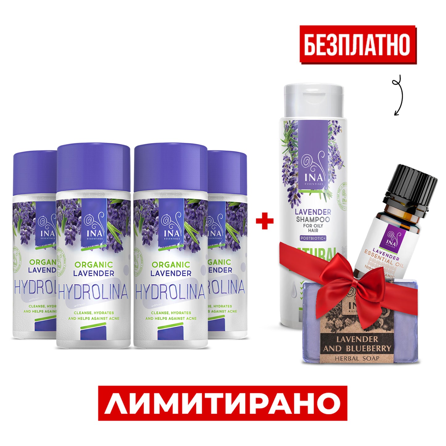 Купете 4 Био Лавандулови води Hydrolina, Получете Лавандулов Шампоан, Етерично масло и Сапун Безплатно