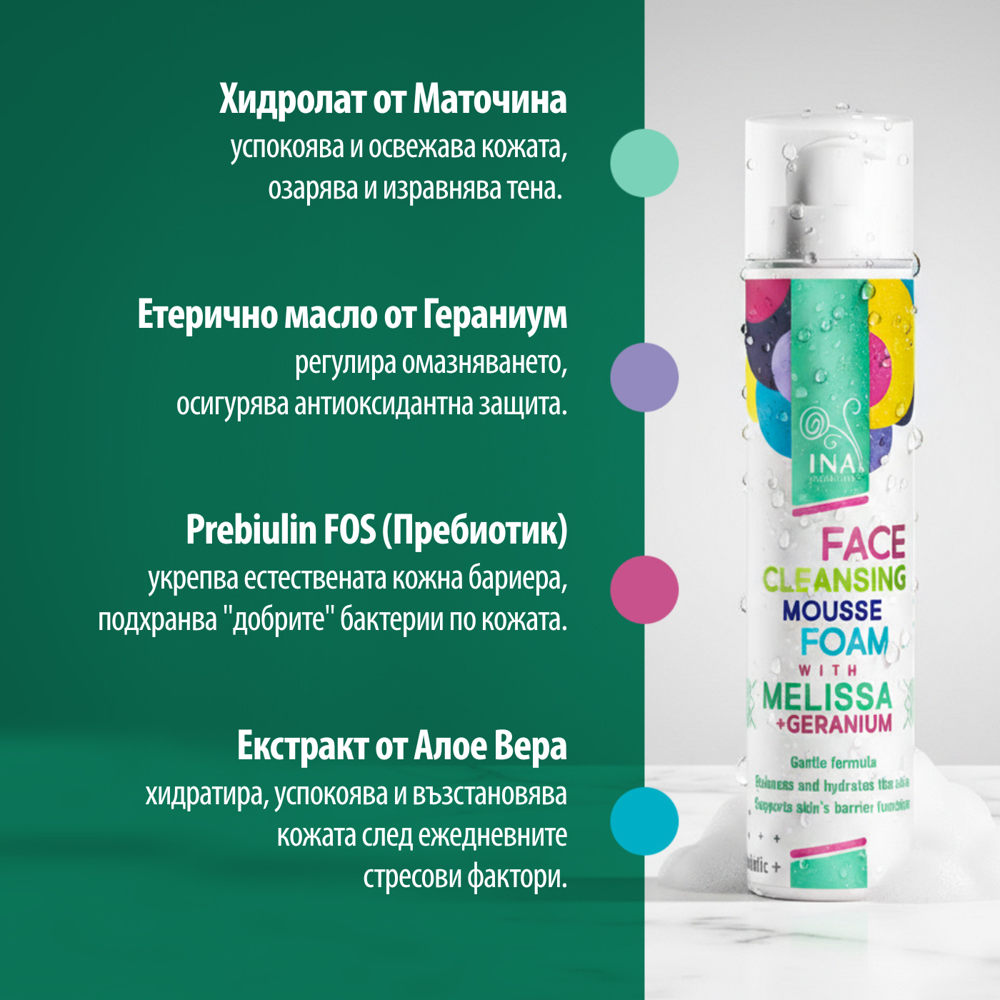 Купете 3x Био Лавандулова вода - Hydrolina, Получете 1 Натурална Почистваща пяна за лице Безплатно