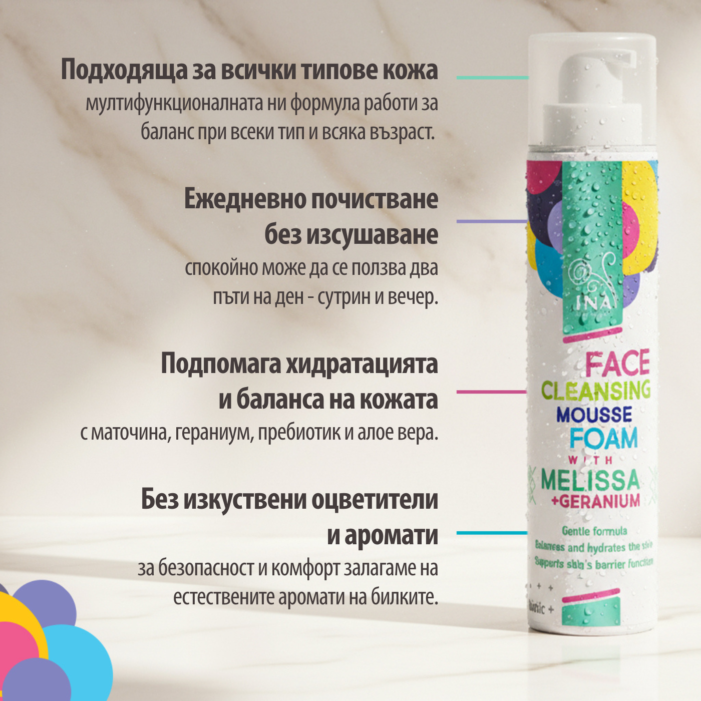 Купете 3x Био Лавандулова вода - Hydrolina, Получете 1 Натурална Почистваща пяна за лице Безплатно