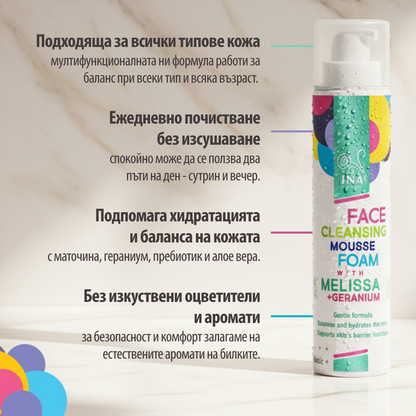 Купете 3x Био Лавандулова вода - Hydrolina, Получете 1 Натурална Почистваща пяна за лице Безплатно