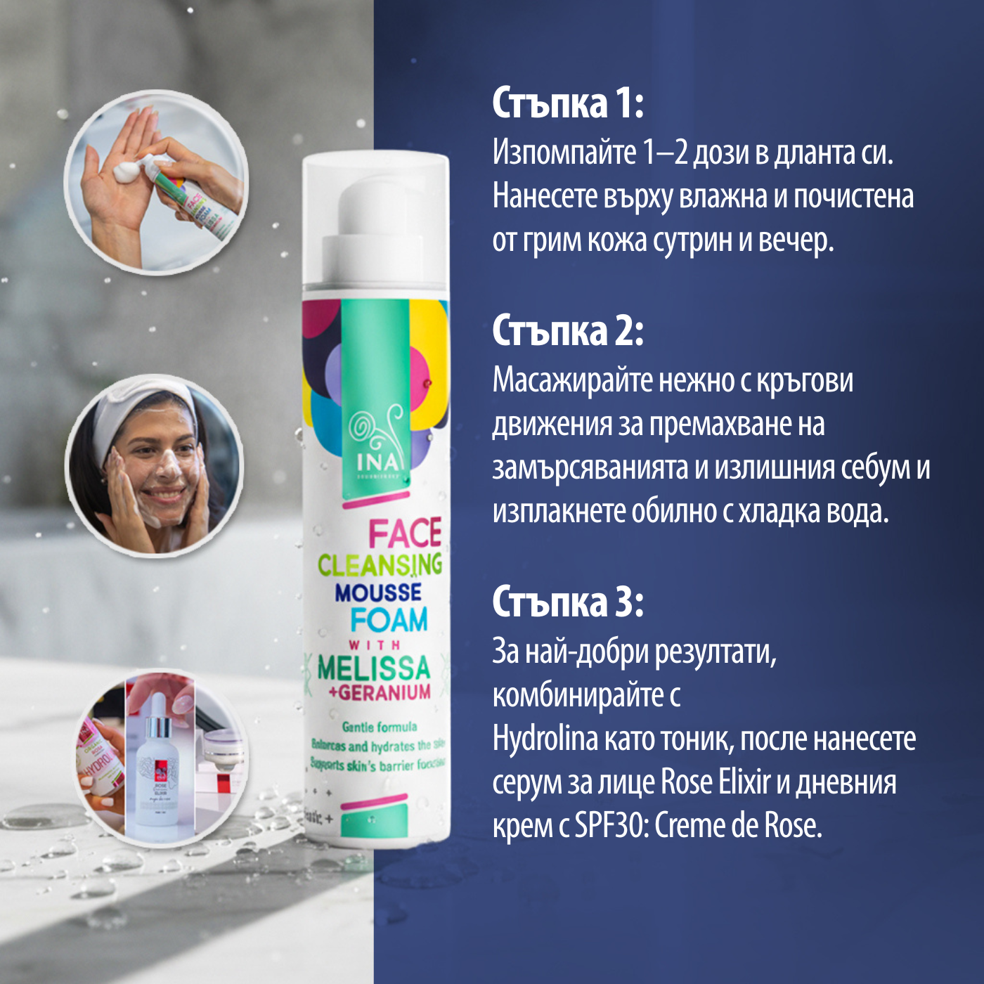 Купете 3x Био Лавандулова вода - Hydrolina, Получете 1 Натурална Почистваща пяна за лице Безплатно