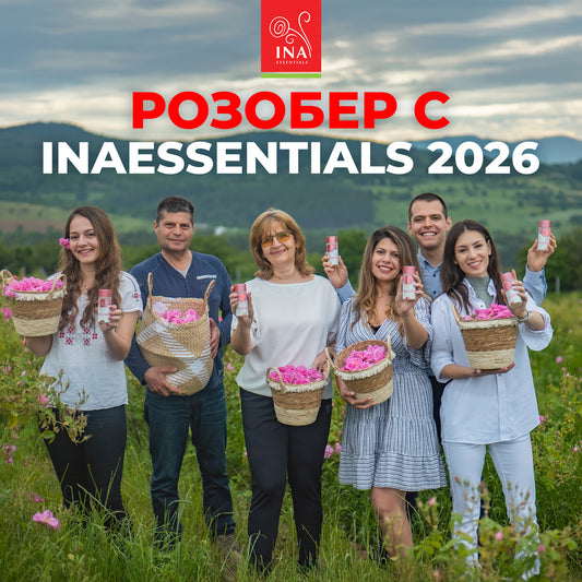 Розобер 2026