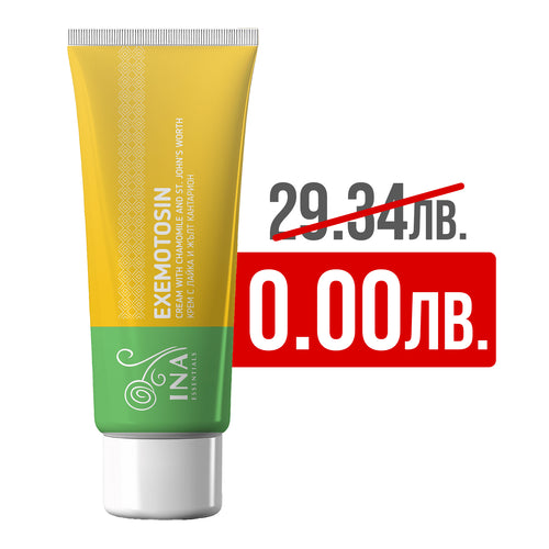 + Подарък Успокояващ крем за кожа - с Жълт кантарион, лайка и прополис