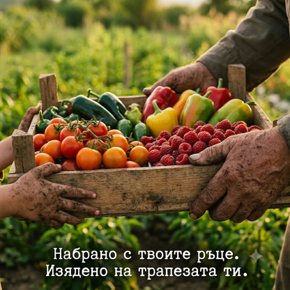 Набери си сам 2026