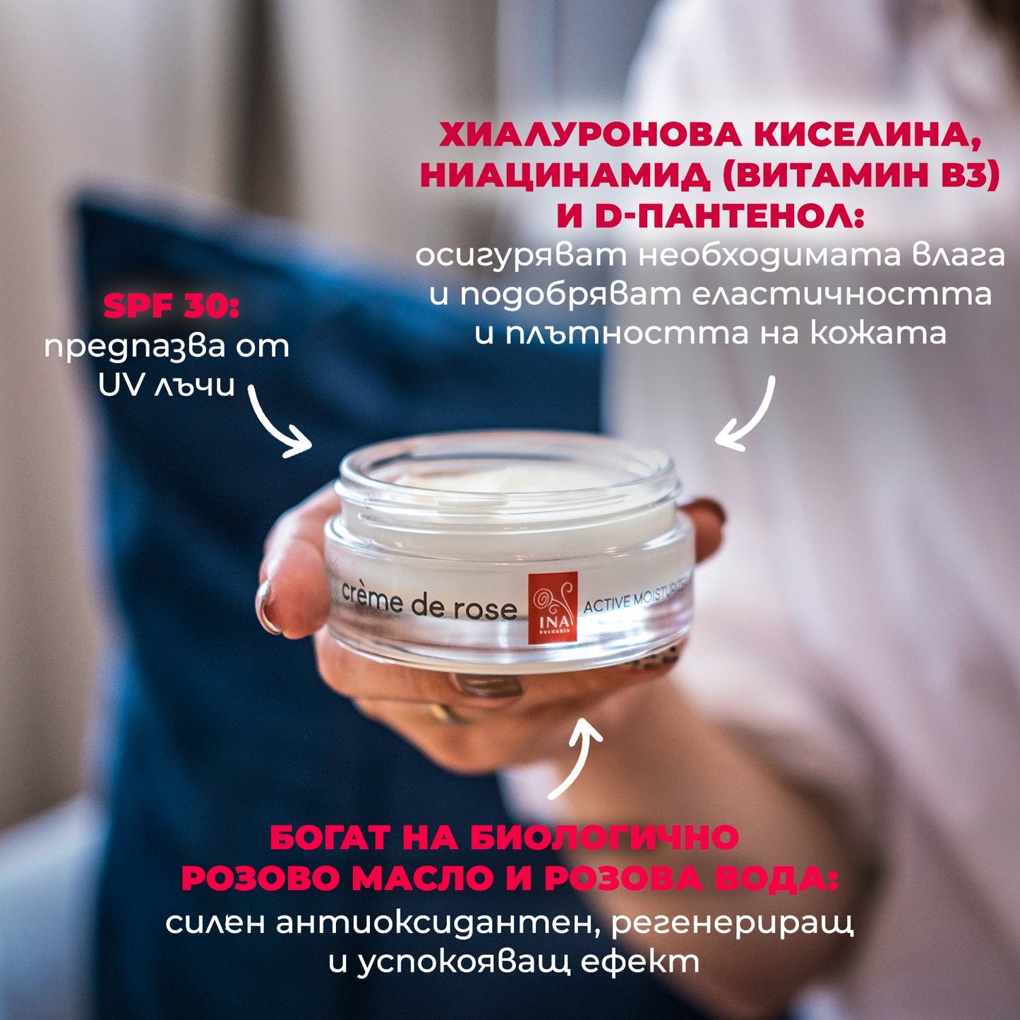 Купете 1 Creme de Rose, Получете 3 Продукта Безплатно