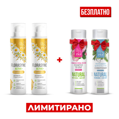 Kупете 2 FloraSync Active Интимна пяна, Получете Шампоан с Роза и Балсам за коса с Розмарин Безплатно