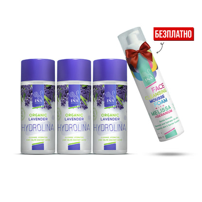 Купете 3x Био Лавандулова вода - Hydrolina, Получете 1 Натурална Почистваща пяна за лице Безплатно