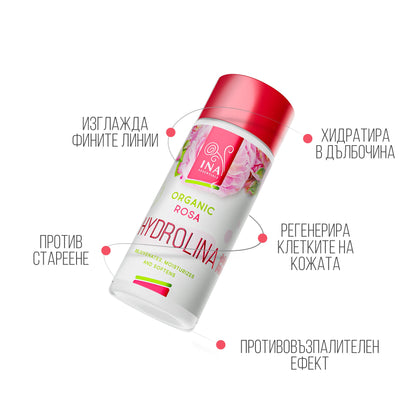 Купете 1 Creme de Rose, Получете 3 Продукта Безплатно