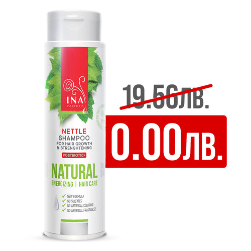 + Подарък Натурален шампоан при Косопад с Коприва