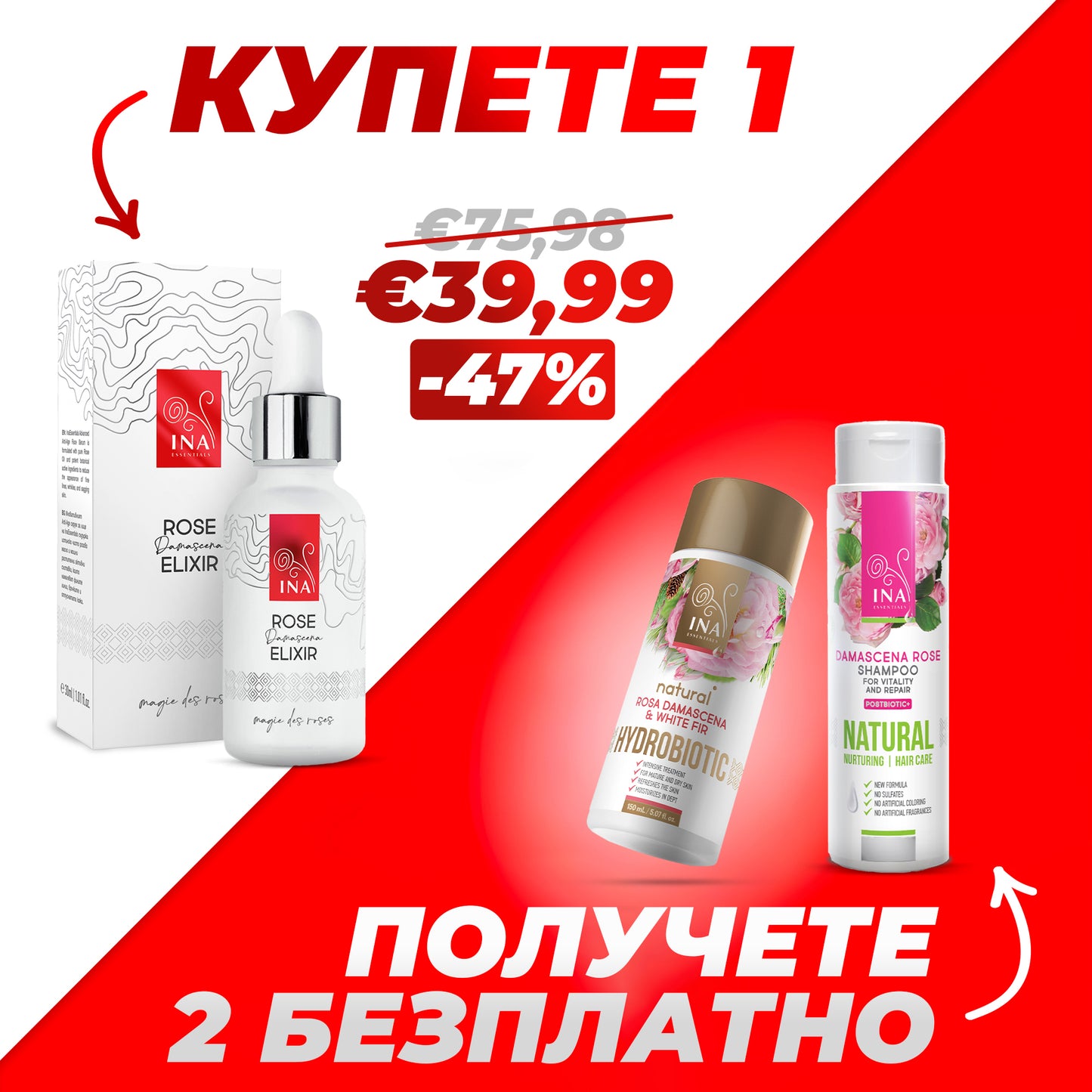 Купете 1 серум Rose Elixir, Получете 2 Продукта Безплатно